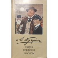 А.Куприн. КНИГА-ПОДАРОК ДЛЯ ЛЮБОГО ЖЕЛАЮЩЕГО КУПИВШЕГО У МЕНЯ 3 ЛОТА