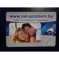 Календарик 2012 г.  Борисовский завод медицинских препаратов.