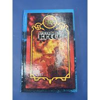 Хрустальный крест