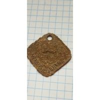 Собачий жетон GM. ZABINKA POW. KOBRIN 1939 год номер 331