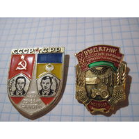 Два значка с рубля!