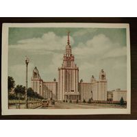 Москва. 1954 МГУ на Ленинских горах. Чистая ПК