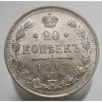20 копеек 1913 ВС , штемпельный блеск , состояние , c 1 рубля без мпц !!