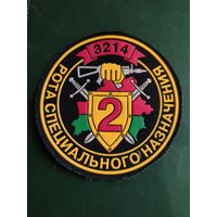 Шеврон ВВ - 2 рота