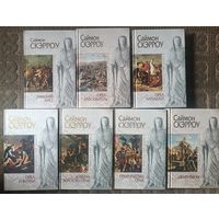 Скэрроу Саймон ОРЛЫ ИМПЕРИИ (7 книг); серия Исторический роман,"мраморная"