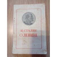 Сталин. О Ленине. 1950