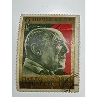 Распродажа коллекции с рубля ! Марки СССР  . Знаменитые люди .