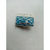 ЗНАЧОК ХАТАНГА