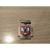За заслуги в развитии Познонского воеводства. Польша