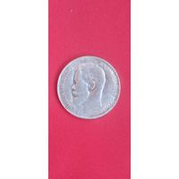 Монета 50 копеек 1909 год торг с рубля