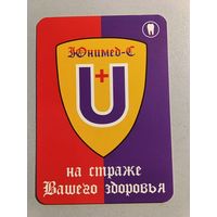 Карманный календарик. Юнимед. 2007 год