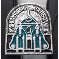 Ковнировский корпус. Киево-Печерская Лавра. Ац-45