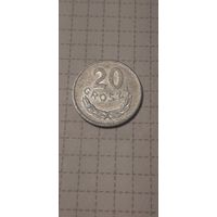 20 грошей  Польша 1980 год