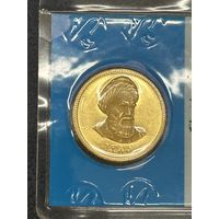 Иран 1 азади, 1385 (2006). Аятолла Хомейни /с короткой бородой/