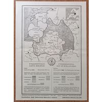 Этнаграфічная карта Беларусі 1971. Лацінкаю
