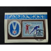 Блок СССР 1982. 5-я зимняя спартакиада народов СССР, Красноярск