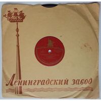 78 об. 10" Энрико Карузо - Флорентинская песня / Ариозо Канио