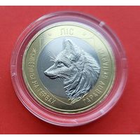 ТОРГ! Животный мир на гербах городов Беларуси! Лис 2023! Второй выпуск! 2 рубля! ВОЗМОЖЕН ОБМЕН!