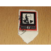 СССР 1924 Ленин. Траурный выпуск Зубцовая
