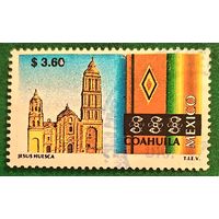 Мексика 1993. Собор Сантьяго Апостола в Сальтильо