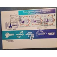 Белорусскому радио 100 лет Беларусь 2025 КПД