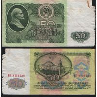 СССР P-235a.2 50 рублей 1961 Префикс БА-ЗХ ' ЕО 8732738 ТОРГ/ВАША ЦЕНА