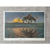 Открытка . Л . Владимирский .  1966 г.