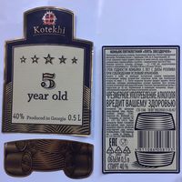 Коньяк "5 звездочек"