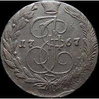 5 копеек 1767 ЕМ, Отличная! С 1 Рубля! Смотрите другие лоты!