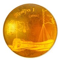 Ботик Петра 1