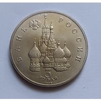 3 рубля. 1992г. 750 лет Победе Александра Невского на Чудском озере. Медно-никелевый сплав.Тираж 600 000т.Россия.