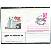 СССР 1988. ХМК. Конверт с СГ. 50 лет городу Северодвинск, Архангельской области. Гашение Северодвинск 1988