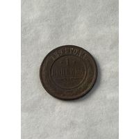 1 копейка  1894