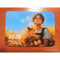 Календарик Белгосстрах 2026