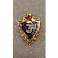Значек знак Солдатская классность 3 класс,200 лотов с 1 рубля!!!