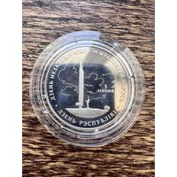 1 рубль 1997г. День независимости