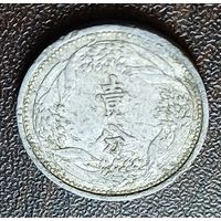 Китай - Японский 1 фэнь, 1941