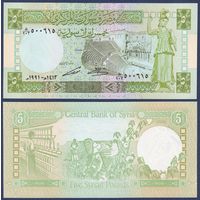 Сирия, 5 фунтов 1991 г., P-100e (Римский театр в Босре), UNC