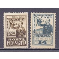 СССР. 1929. Всесоюзный пионерский слёт