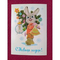 С Новым Годом! Зарубин 1984 г.