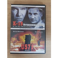 К-19 Оставляющая вдов и U-571