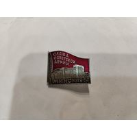 Минск 1944 Слава советской армии