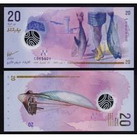 Мальдивы 20 руфий образца 2020 года UNC p27