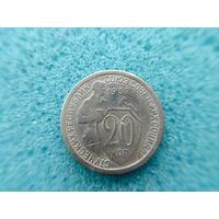 20 копеек 1932