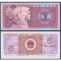 Китай, 5 джао 1980 г, P-883a (представители народностей мяо и чжуан), UNC-