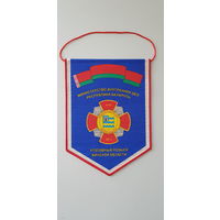 Вымпел 95 лет уголовный розыск Минской области МВД Беларусь