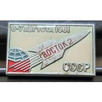 Восток-2. ММД. Бе-73