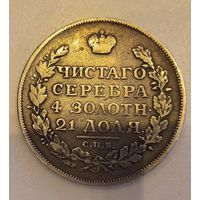 Рубль 1815 СПБ - Российская империя