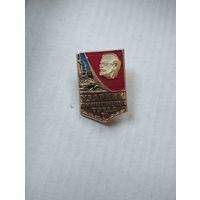 Ударник коммунистического труда