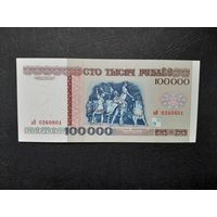 100000 рублей 1996 года. Беларусь. Серия зВ. UNC